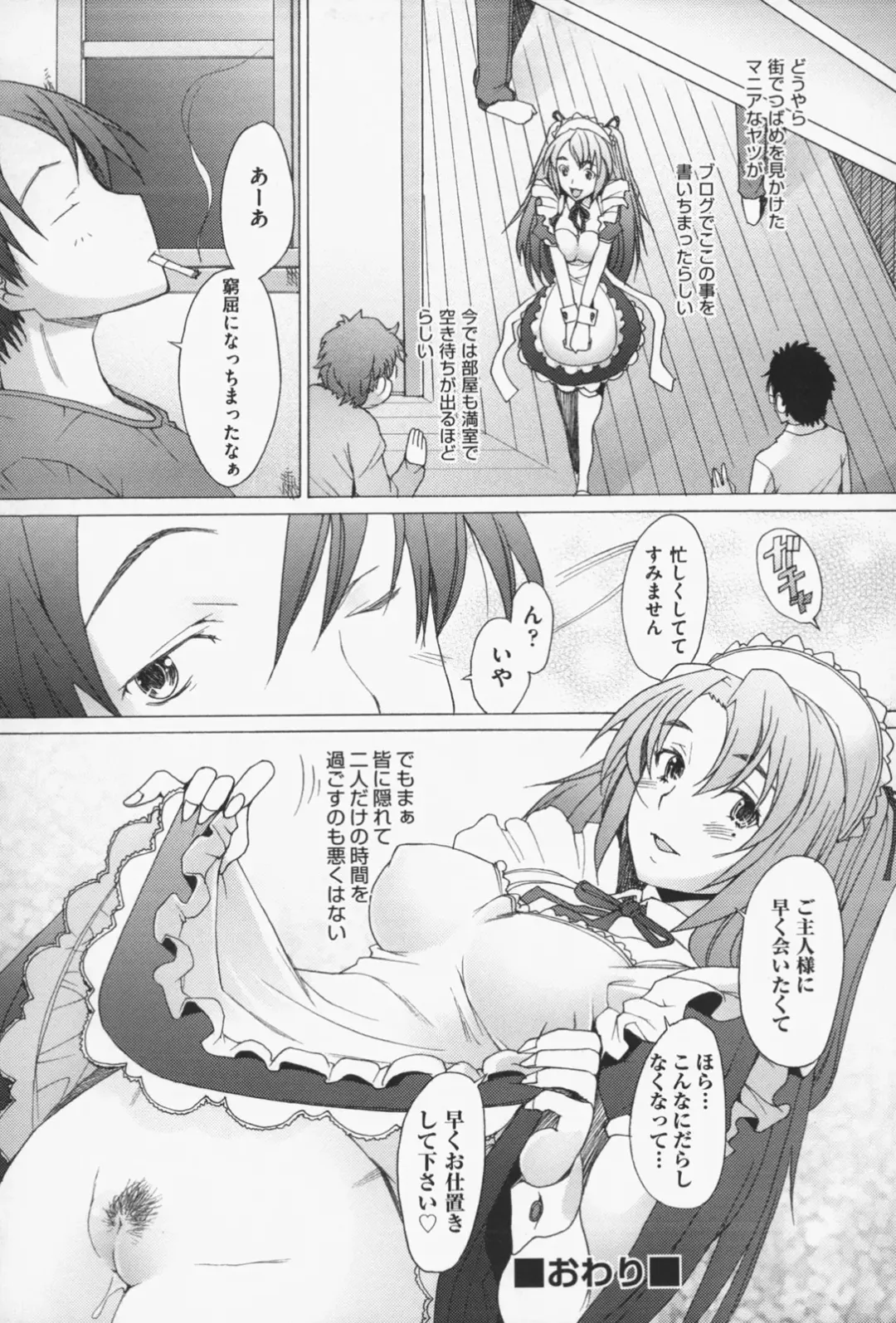 [Sakai Hamachi] Sex Now Fhentai - Page 45