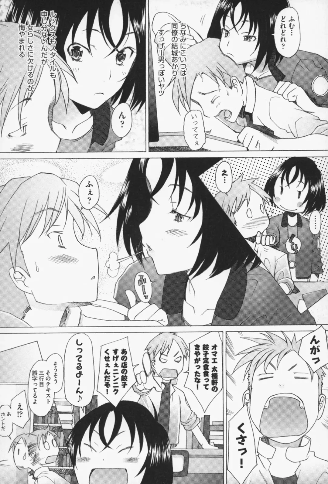 [Sakai Hamachi] Sex Now Fhentai - Page 47