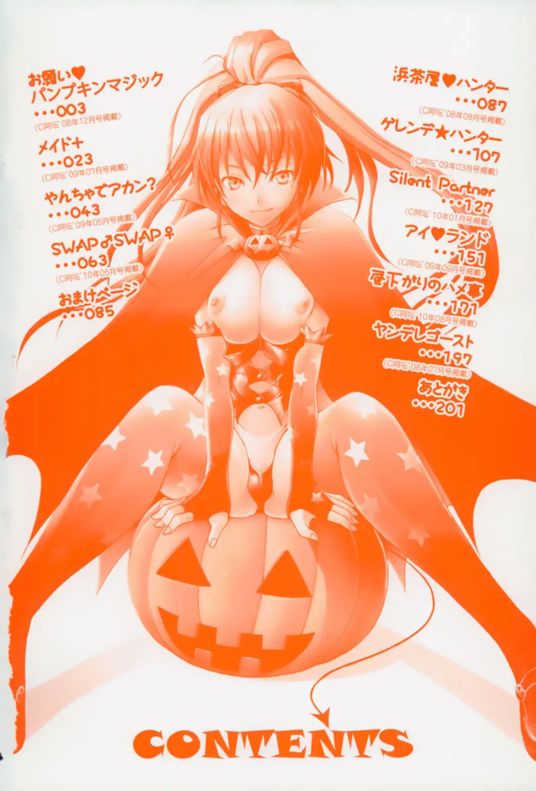 [Sakai Hamachi] Sex Now Fhentai - Page 5