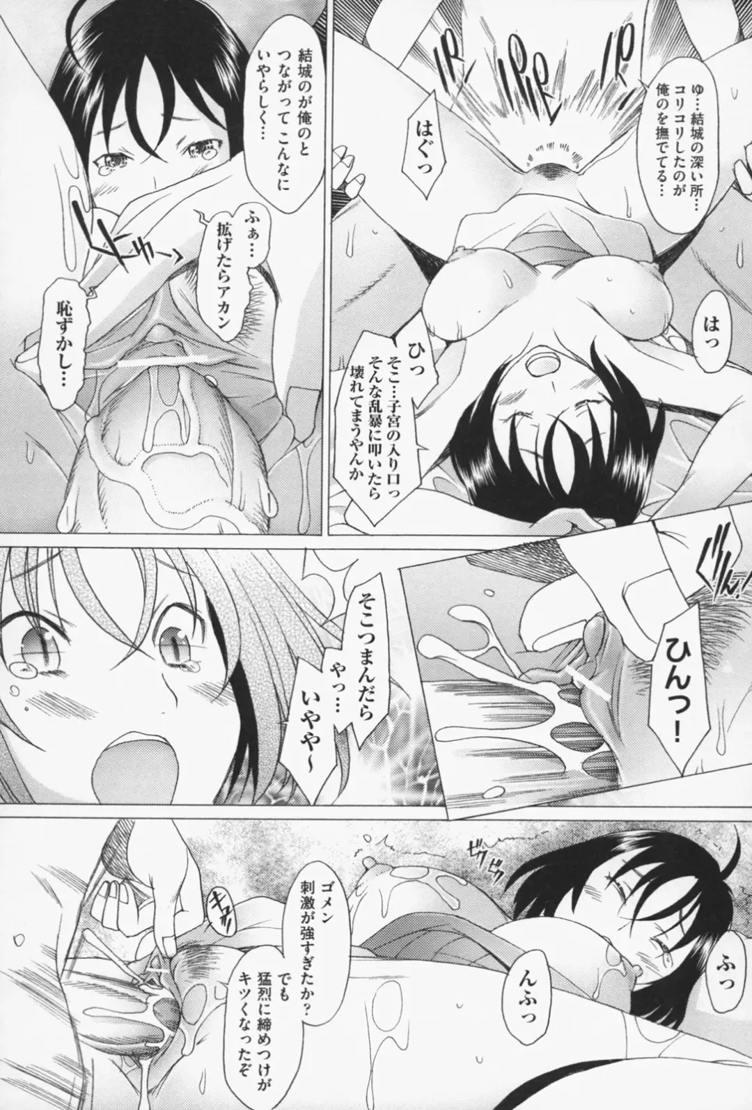 [Sakai Hamachi] Sex Now Fhentai - Page 60