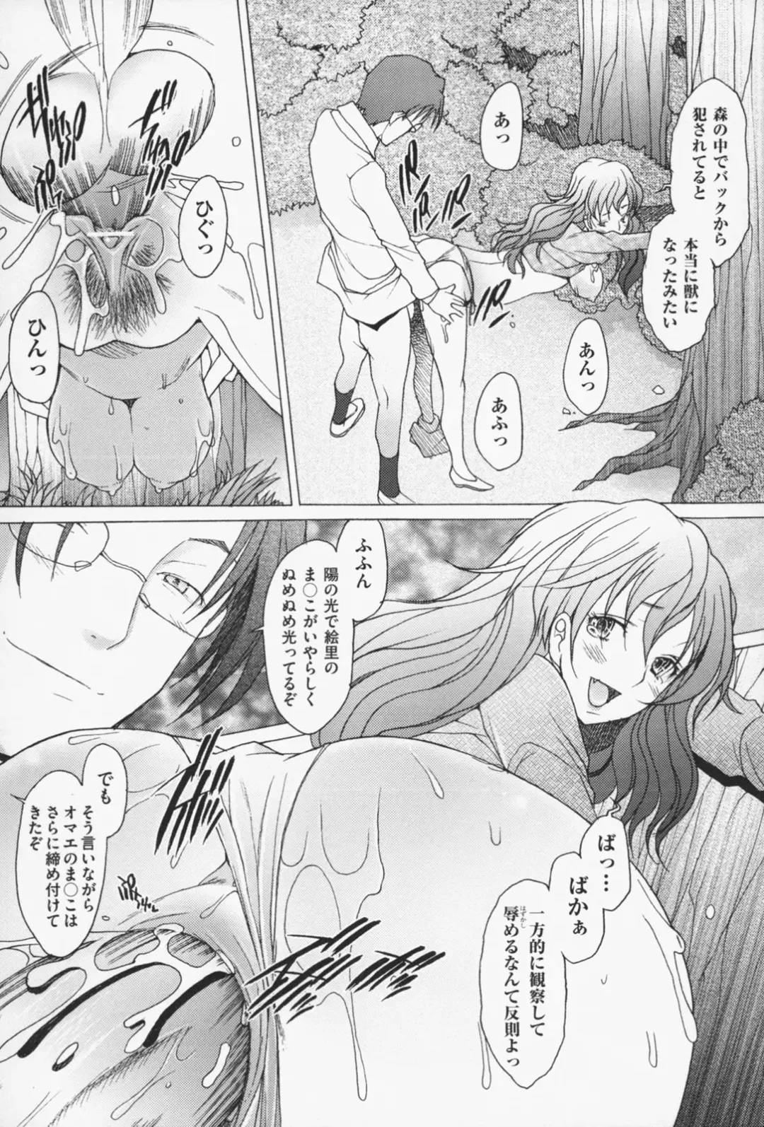 [Sakai Hamachi] Sex Now Fhentai - Page 67