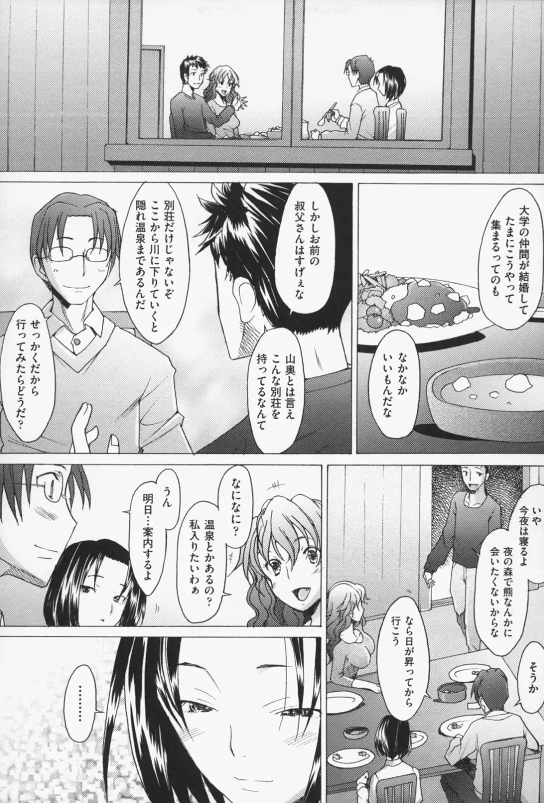 [Sakai Hamachi] Sex Now Fhentai - Page 72