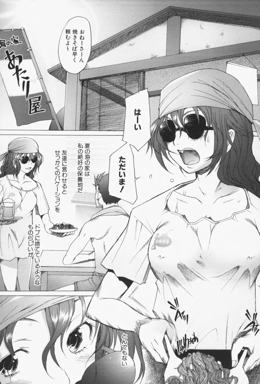 [Sakai Hamachi] Sex Now Fhentai - Page 94