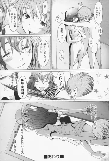 [Sakai Hamachi] Sex Now Fhentai - Page 109