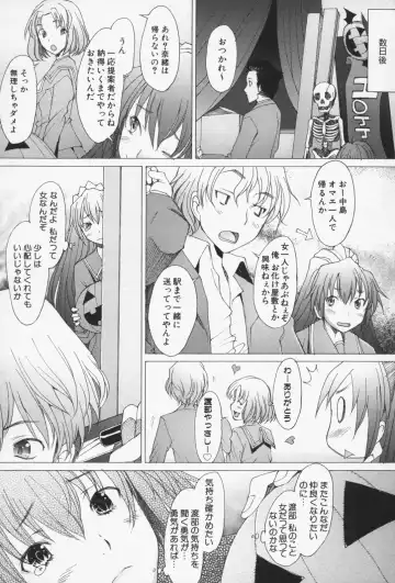 [Sakai Hamachi] Sex Now Fhentai - Page 12