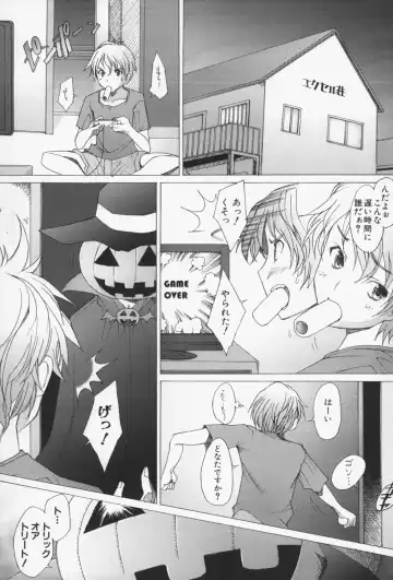 [Sakai Hamachi] Sex Now Fhentai - Page 13