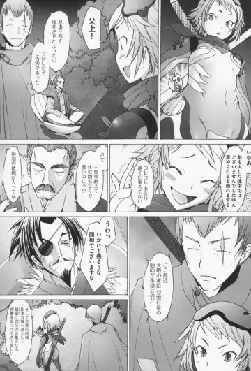 [Sakai Hamachi] Sex Now Fhentai - Page 135