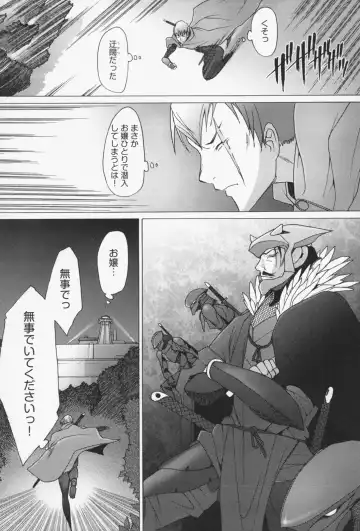 [Sakai Hamachi] Sex Now Fhentai - Page 140