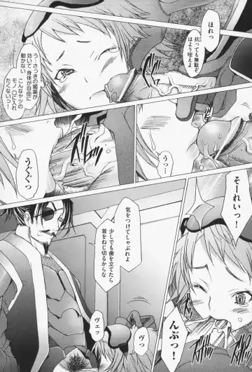 [Sakai Hamachi] Sex Now Fhentai - Page 142