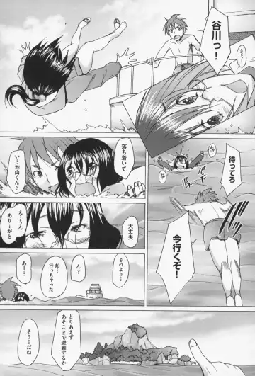 [Sakai Hamachi] Sex Now Fhentai - Page 157