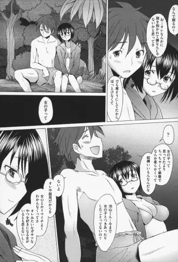 [Sakai Hamachi] Sex Now Fhentai - Page 160