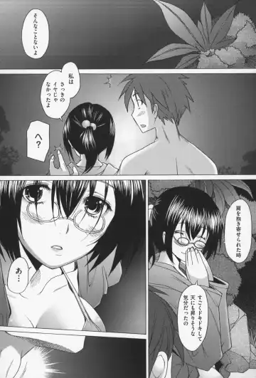 [Sakai Hamachi] Sex Now Fhentai - Page 161