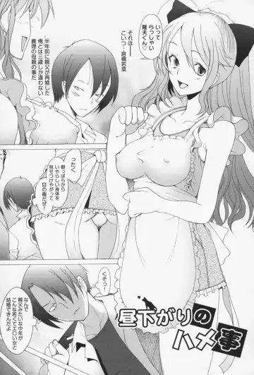 [Sakai Hamachi] Sex Now Fhentai - Page 175