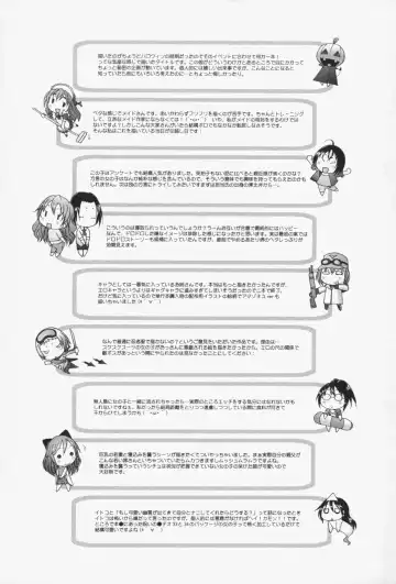 [Sakai Hamachi] Sex Now Fhentai - Page 204