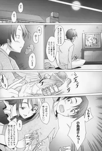 [Sakai Hamachi] Sex Now Fhentai - Page 31