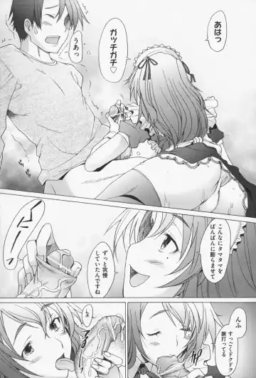 [Sakai Hamachi] Sex Now Fhentai - Page 33