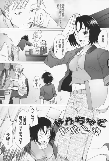 [Sakai Hamachi] Sex Now Fhentai - Page 46