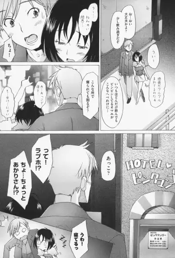 [Sakai Hamachi] Sex Now Fhentai - Page 51