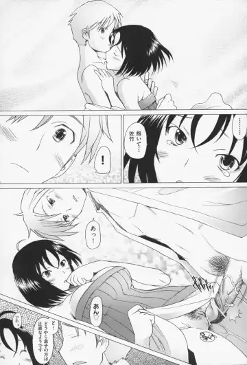 [Sakai Hamachi] Sex Now Fhentai - Page 57