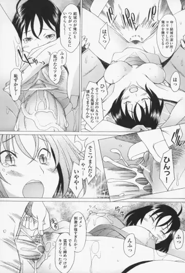 [Sakai Hamachi] Sex Now Fhentai - Page 60