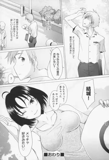 [Sakai Hamachi] Sex Now Fhentai - Page 65