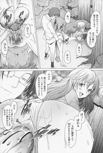 [Sakai Hamachi] Sex Now Fhentai - Page 67