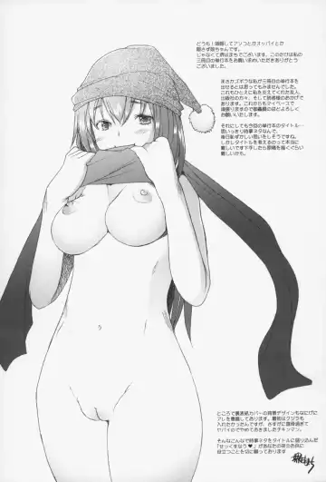 [Sakai Hamachi] Sex Now Fhentai - Page 89