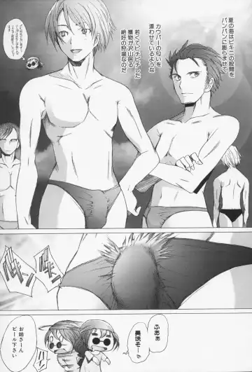 [Sakai Hamachi] Sex Now Fhentai - Page 95