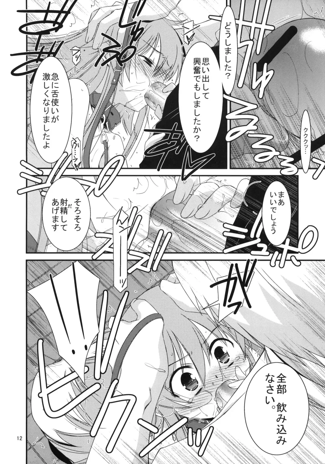 [Mizuki Eimu] GIRL FRIEND Fhentai - Page 10