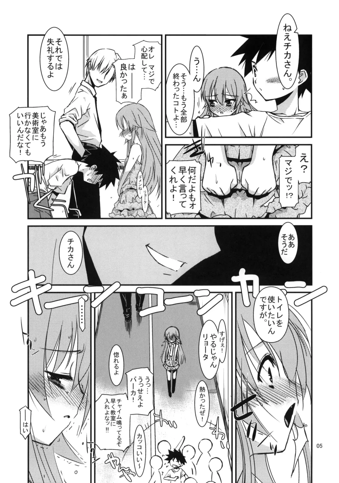 [Mizuki Eimu] GIRL FRIEND Fhentai - Page 4