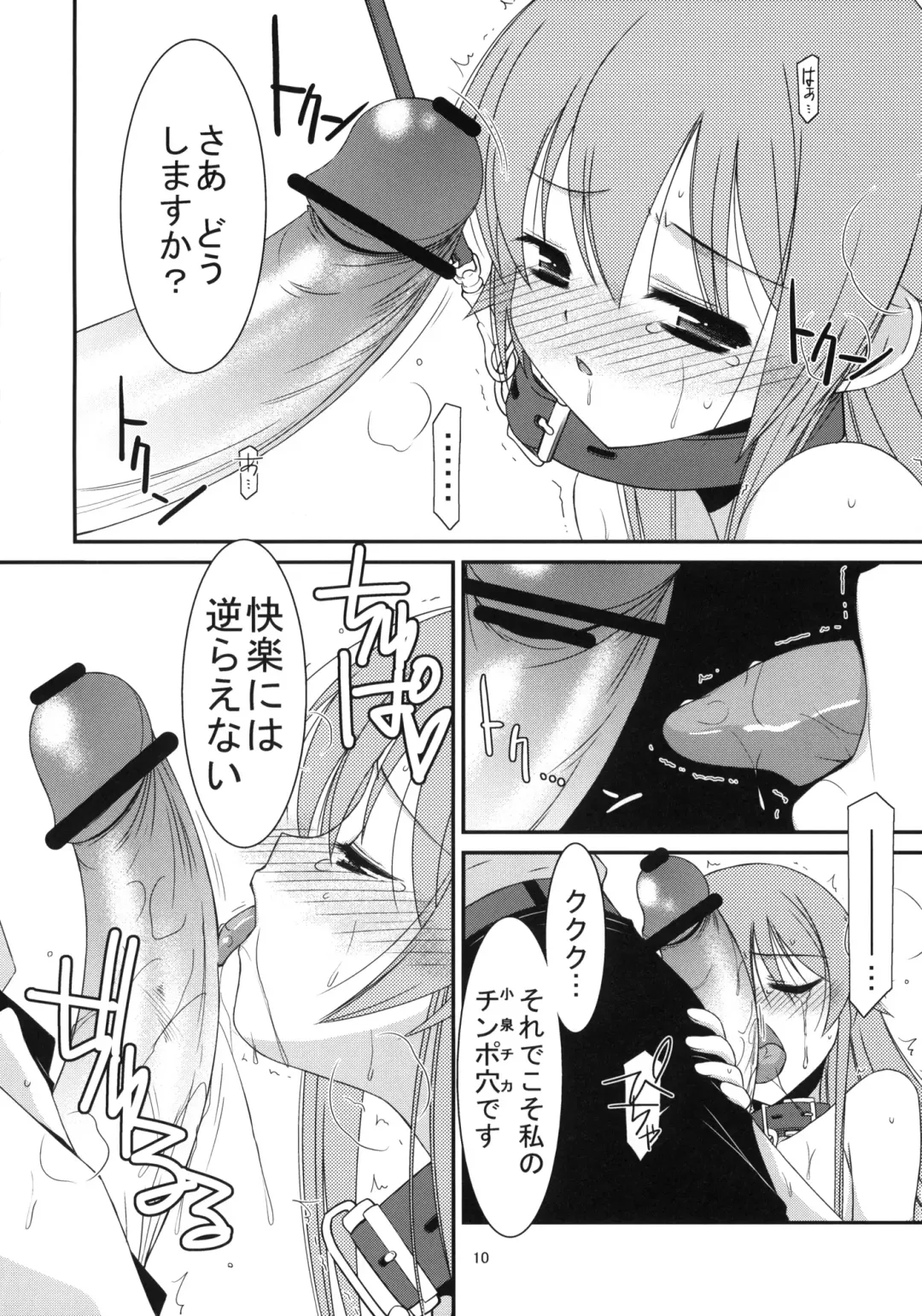 [Mizuki Eimu] GIRL FRIEND Fhentai - Page 8