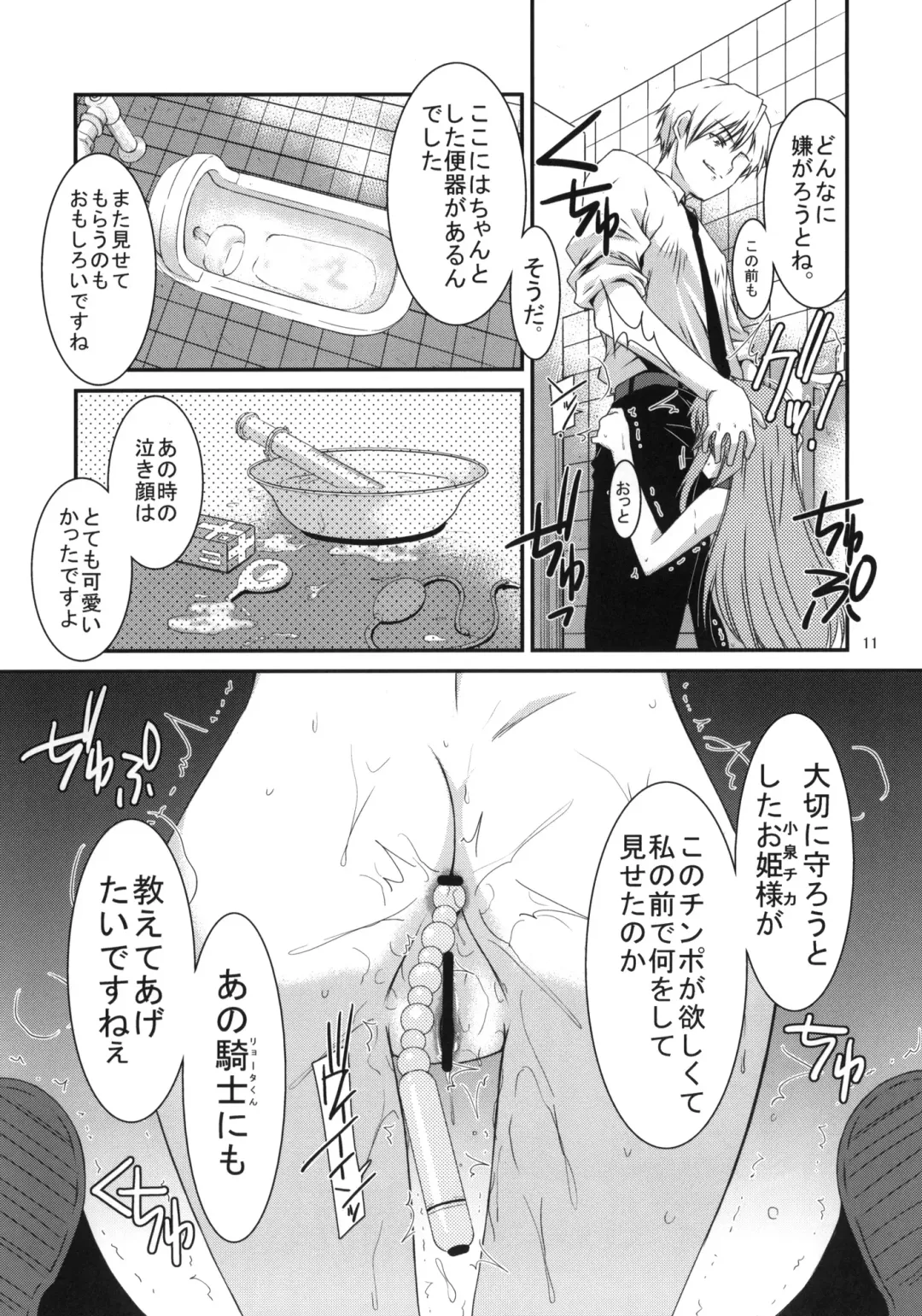 [Mizuki Eimu] GIRL FRIEND Fhentai - Page 9