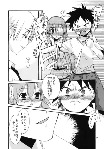 [Mizuki Eimu] GIRL FRIEND Fhentai - Page 3