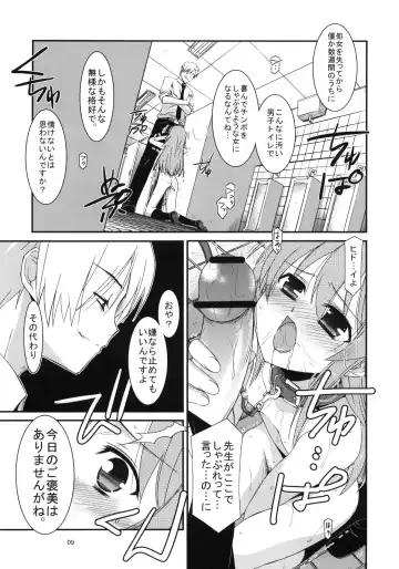 [Mizuki Eimu] GIRL FRIEND Fhentai - Page 7