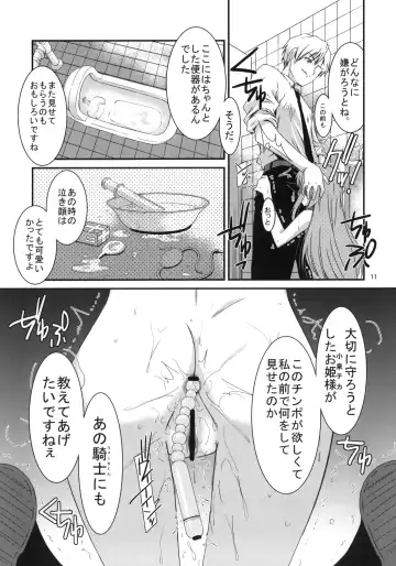 [Mizuki Eimu] GIRL FRIEND Fhentai - Page 9