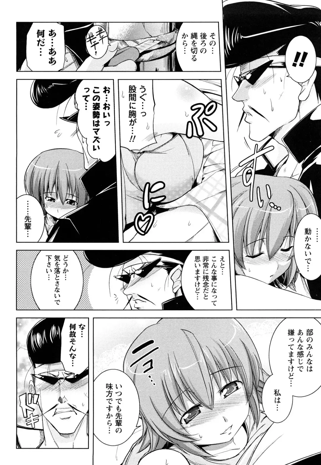 [Tanabe] Hot Jam Fhentai - Page 105