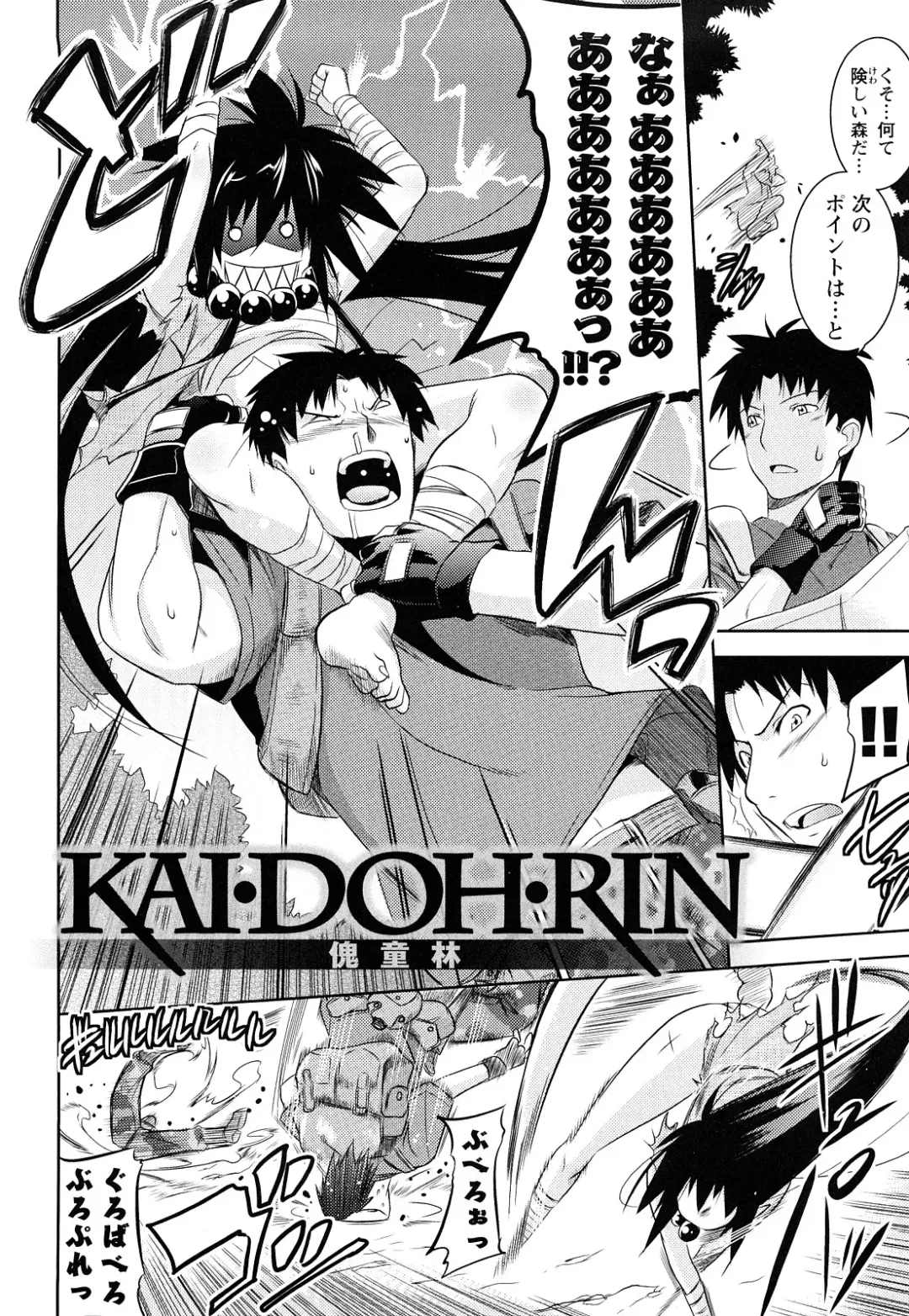 [Tanabe] Hot Jam Fhentai - Page 121