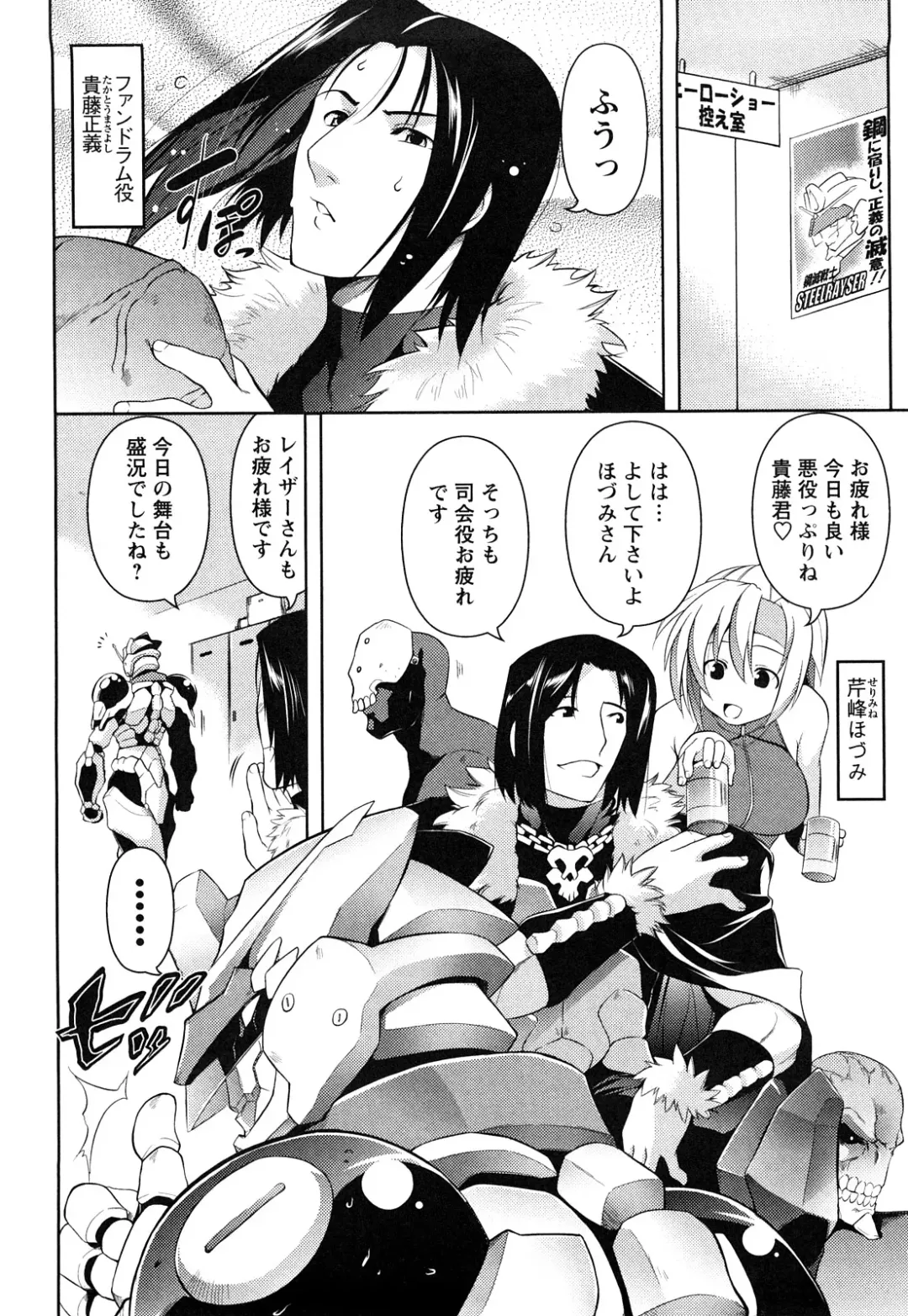 [Tanabe] Hot Jam Fhentai - Page 143