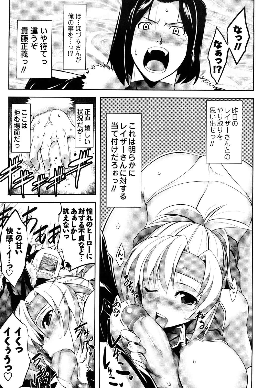 [Tanabe] Hot Jam Fhentai - Page 148