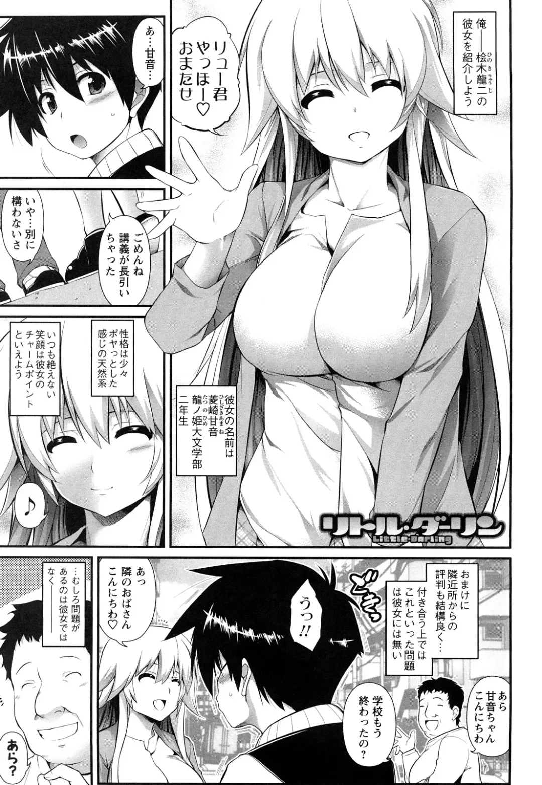 [Tanabe] Hot Jam Fhentai - Page 16