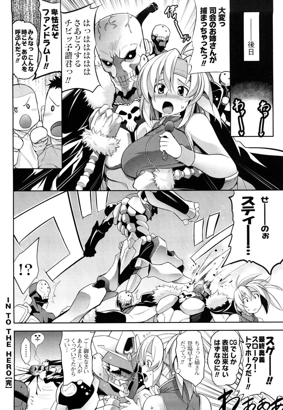 [Tanabe] Hot Jam Fhentai - Page 161