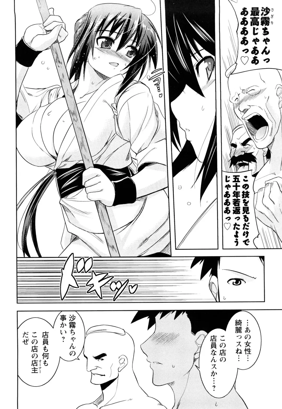 [Tanabe] Hot Jam Fhentai - Page 165