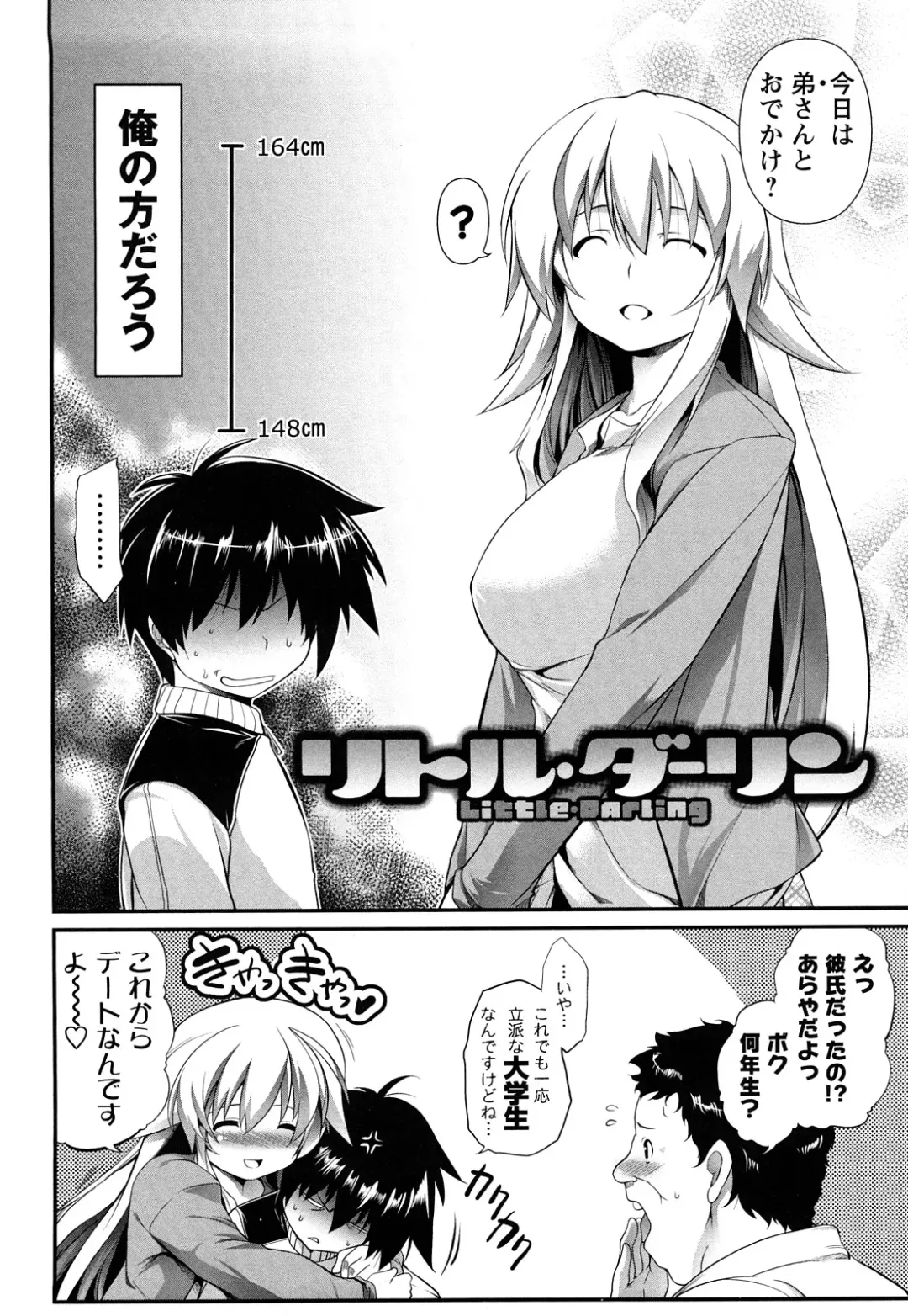 [Tanabe] Hot Jam Fhentai - Page 17