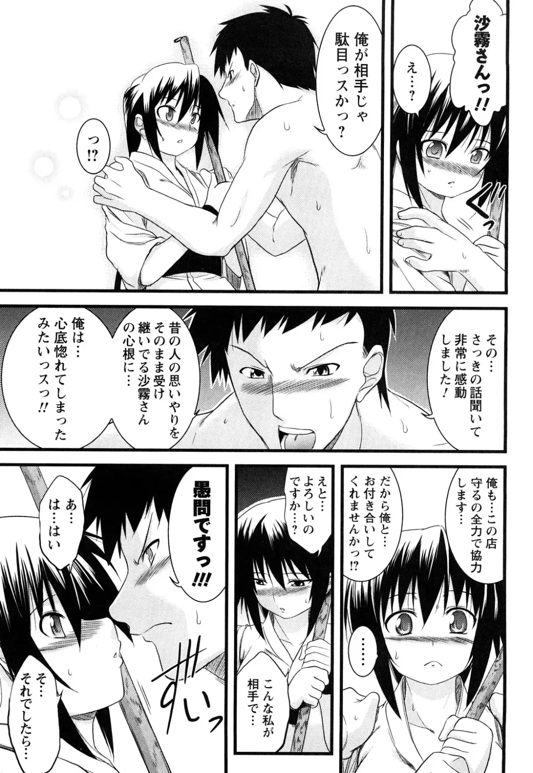 [Tanabe] Hot Jam Fhentai - Page 172