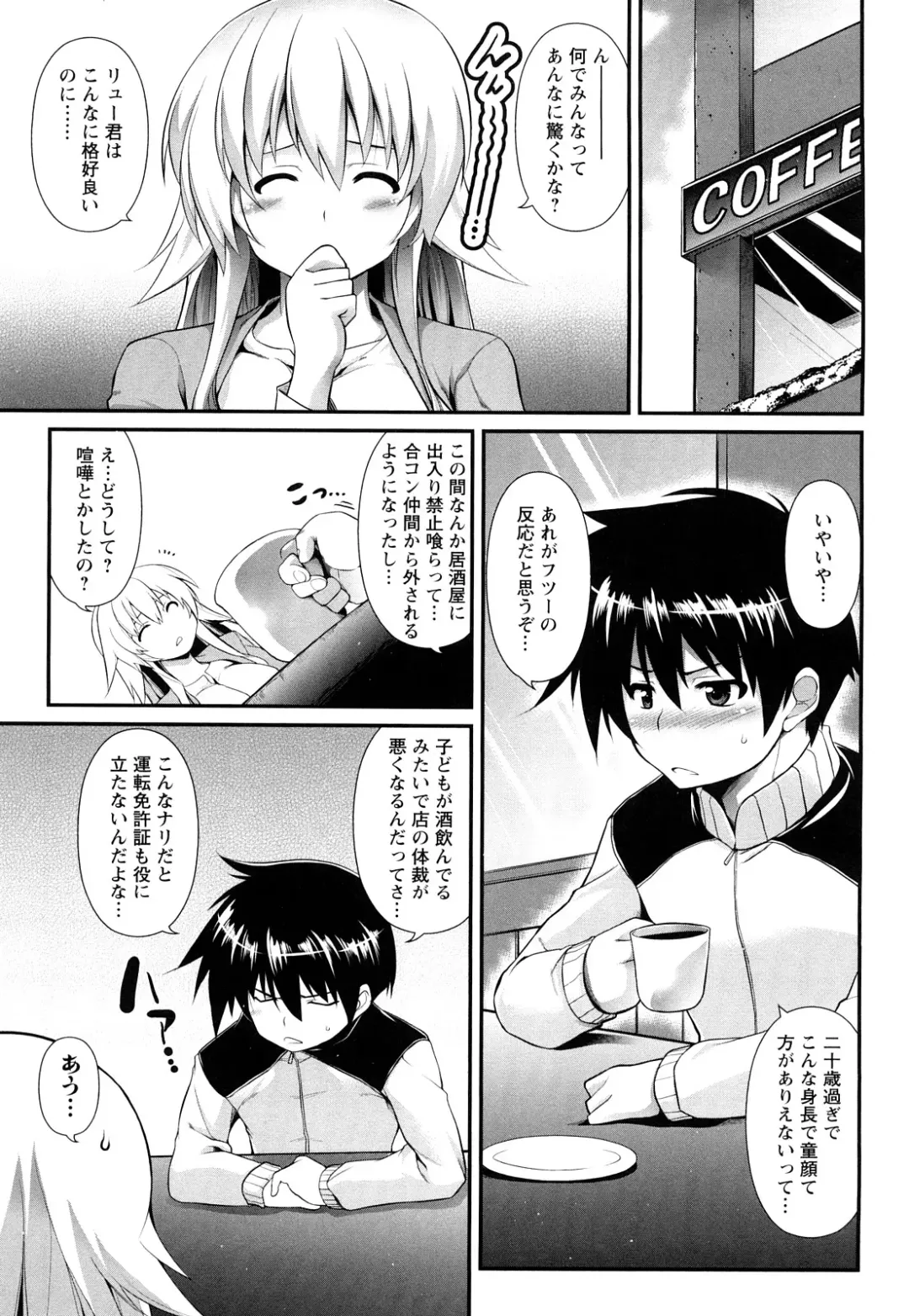 [Tanabe] Hot Jam Fhentai - Page 18