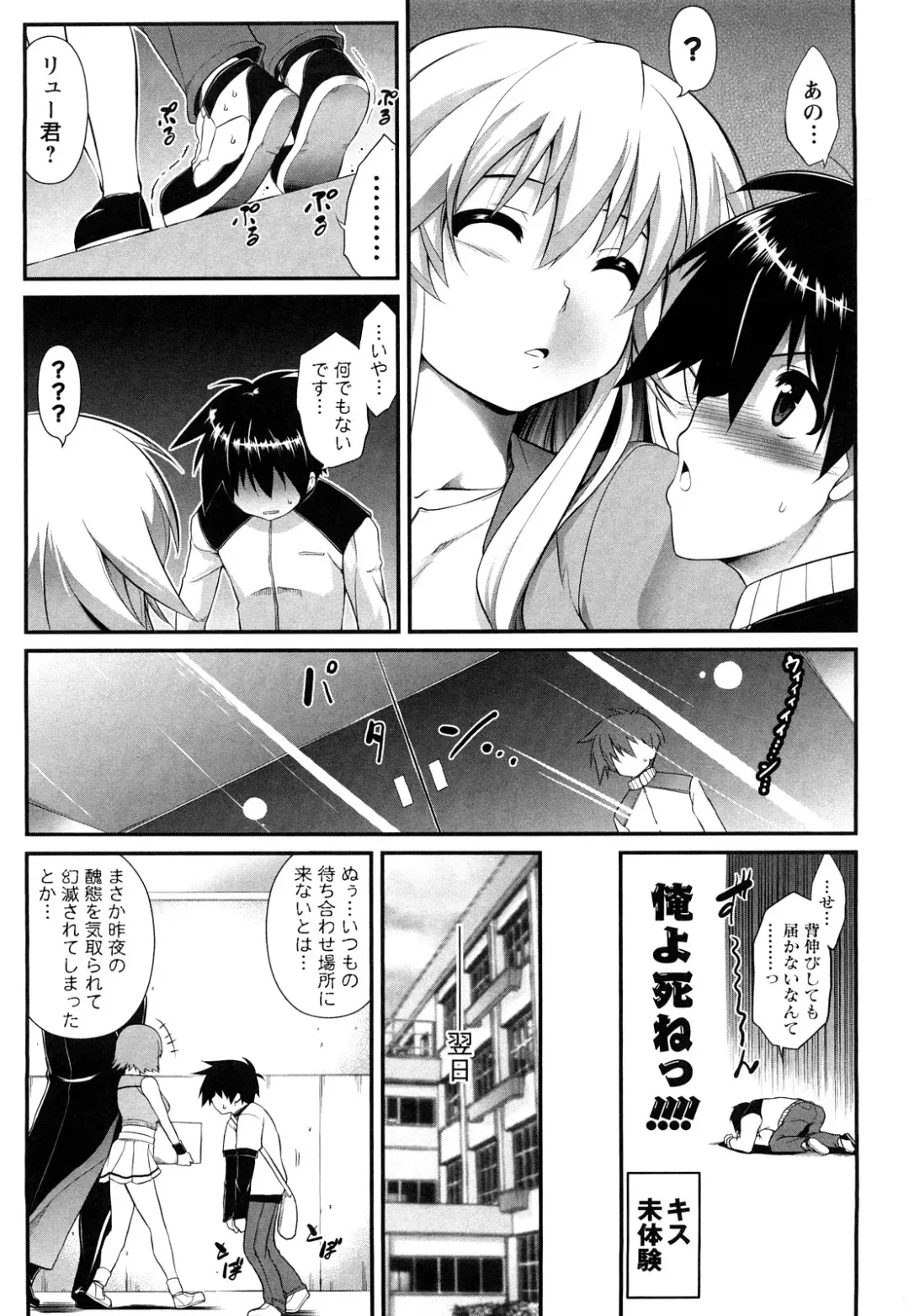 [Tanabe] Hot Jam Fhentai - Page 20
