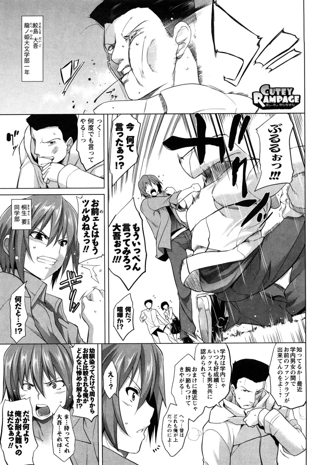 [Tanabe] Hot Jam Fhentai - Page 36