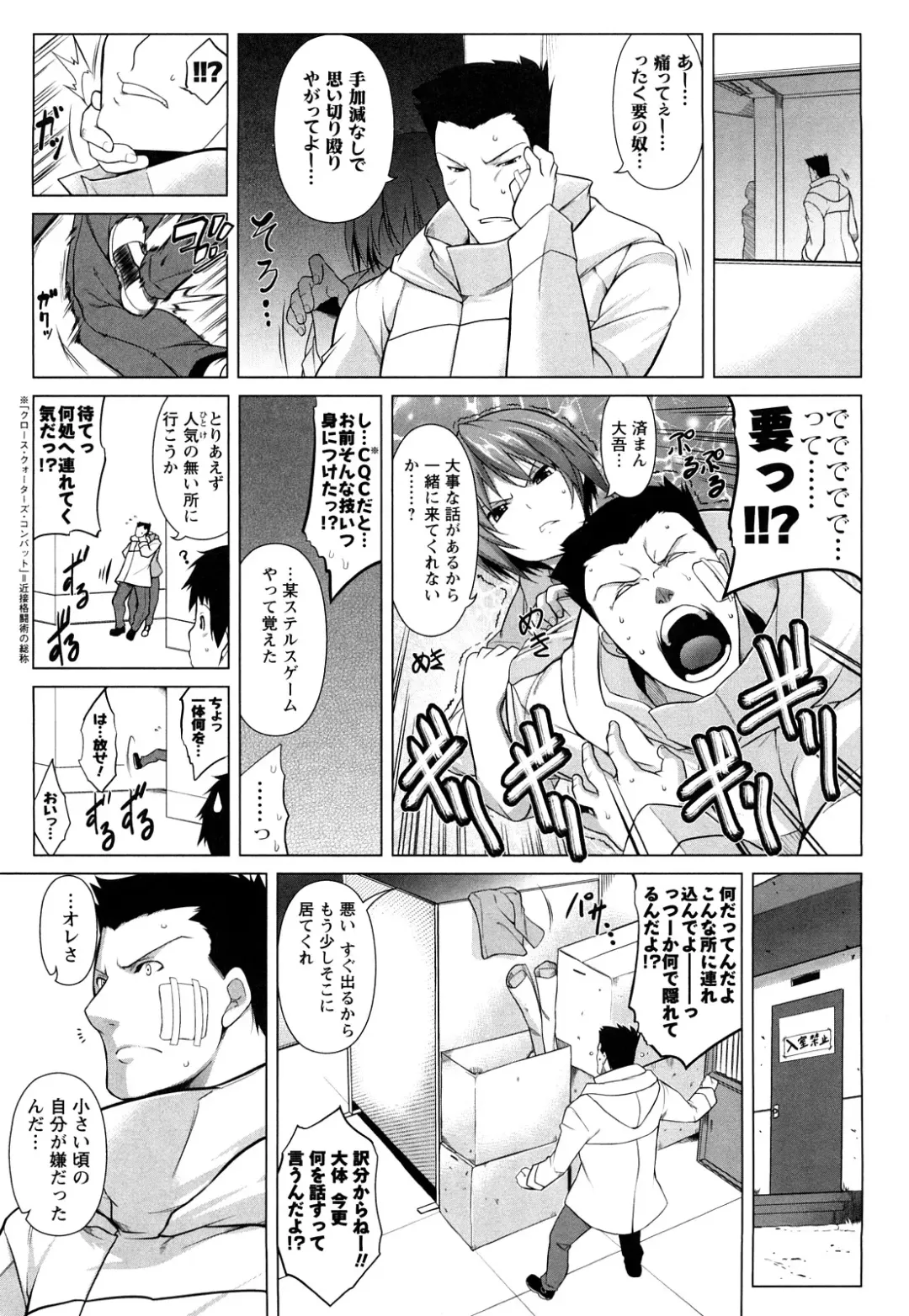 [Tanabe] Hot Jam Fhentai - Page 40