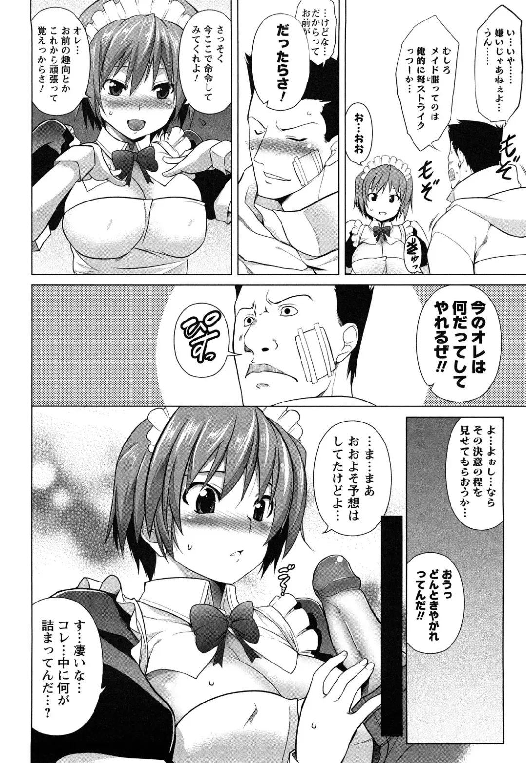 [Tanabe] Hot Jam Fhentai - Page 43
