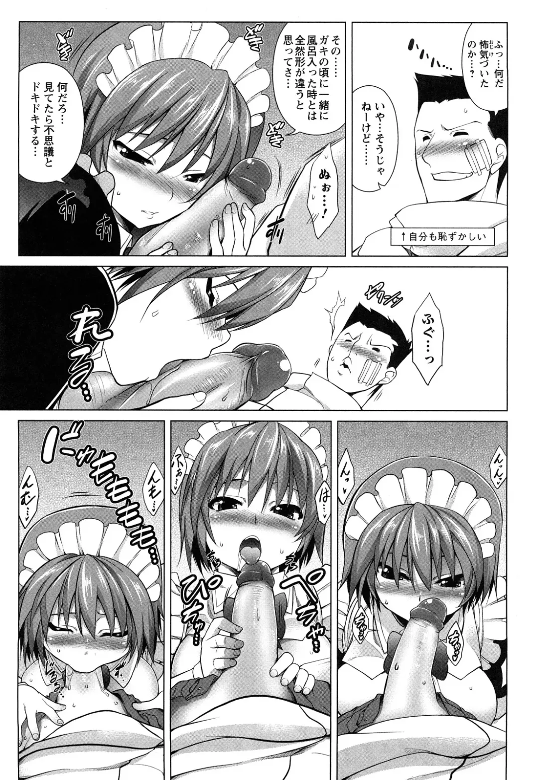 [Tanabe] Hot Jam Fhentai - Page 44